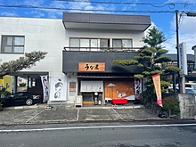 うな匠沼津本店