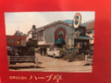 170席のDJレストラン