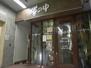 90年代オールディーズカフェ