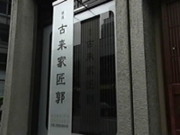 バリ島レストラン