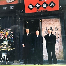 沼津市立図書館内レストラン
