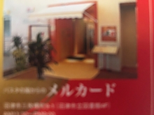 沼津市立図書館内レストラン
