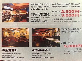 ショットバー・カラオケスナック・クラブ