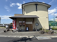 うなまる亭菊川店